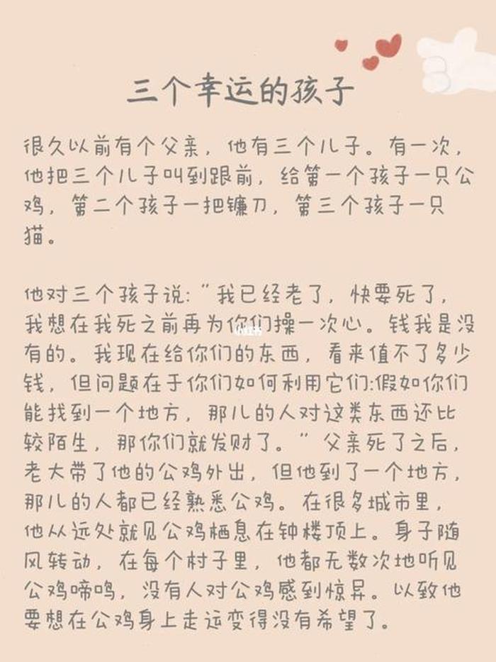 100个哄睡故事长篇格林童话；很甜的哄睡故事长篇