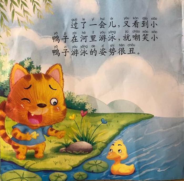 不洗脸的小花猫绘本故事；小花猫儿歌喵喵叫