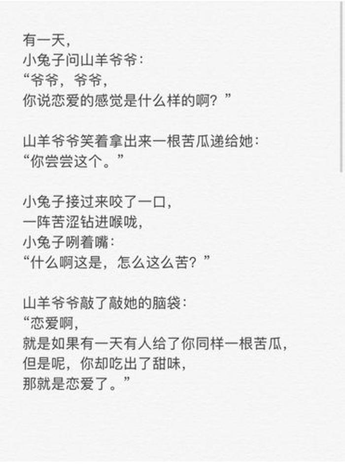 睡前故事男朋友甜甜的短篇，给对象讲的睡前故事