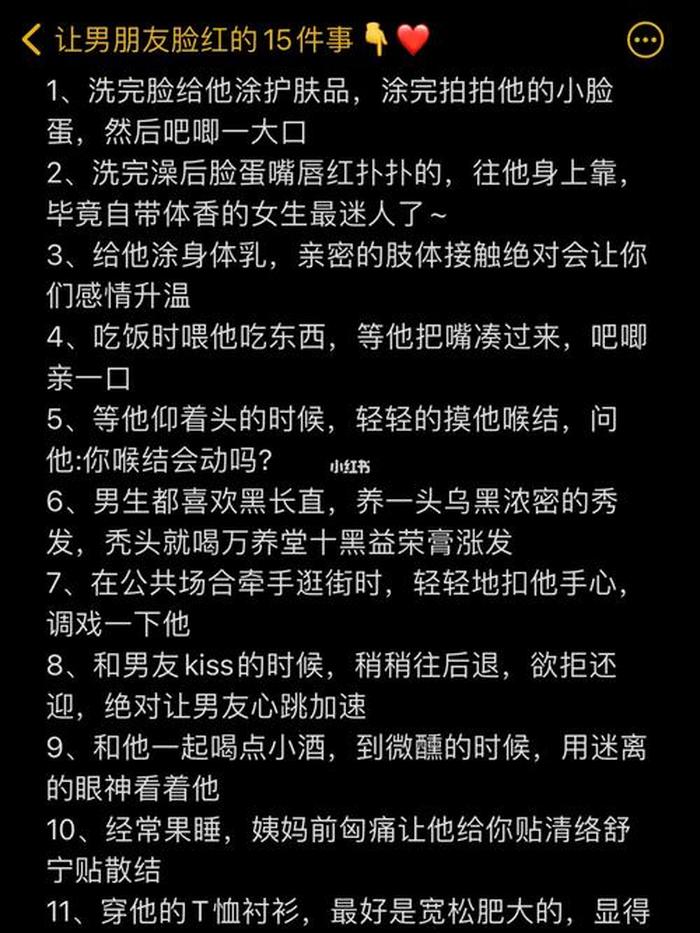 哄女朋友的故事短故事 哄女朋友的60个温馨小故事