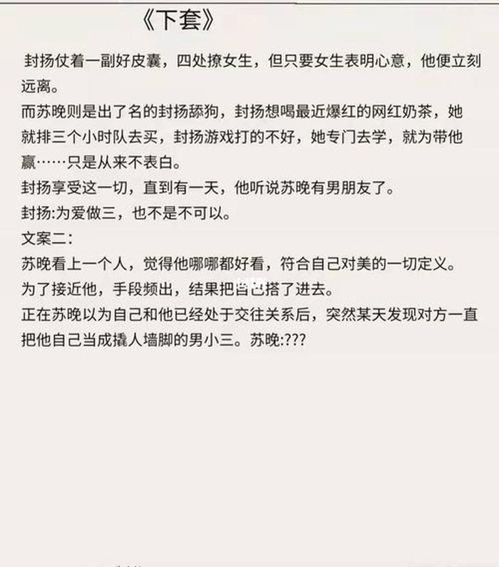 很甜很撩的睡前小短文古言；短篇又甜又撩的小说言情完结