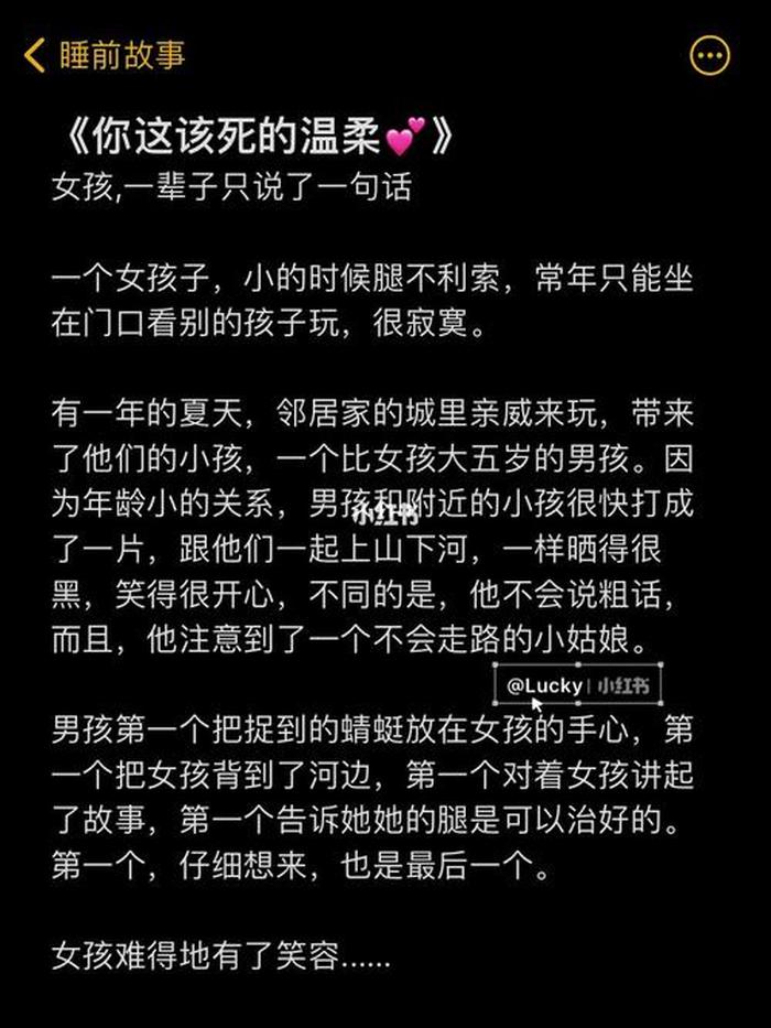 哄老婆睡觉的爱情故事；哄媳妇睡觉的小故事