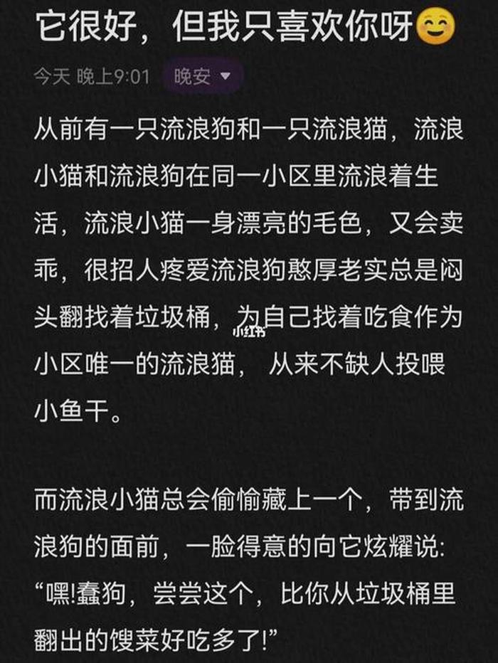 晚安犯贱的睡前小故事，晚安小故事短篇