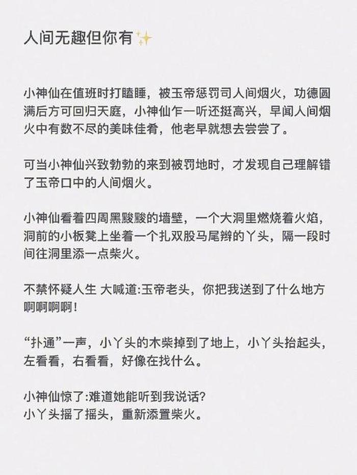 女朋友想听睡前故事该讲什么、女朋友要听睡前故事