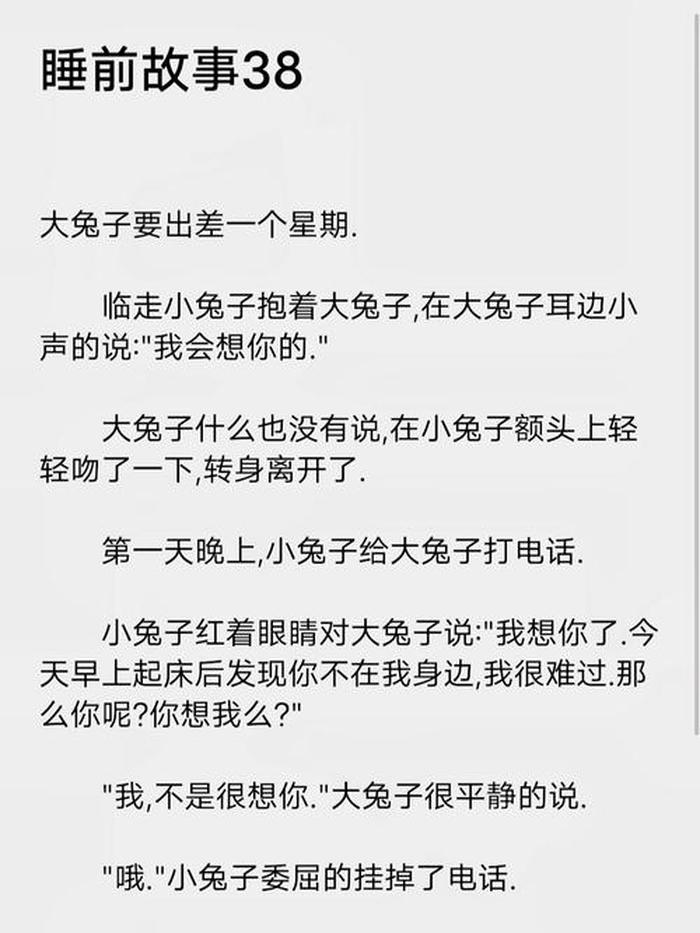 睡前故事讲给女朋友的小故事 - 给女朋友讲的超甜的睡前故事