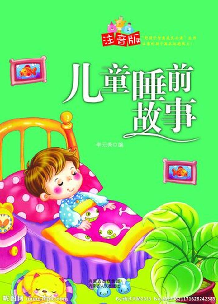 小孩讲故事大全视频、小孩听故事大全