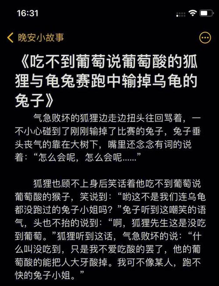 50个沙雕睡前小故事、哄男朋友睡前笑话