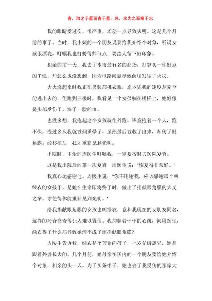 成人睡前长篇故事暖心；甜到炸的暖心爱情故事