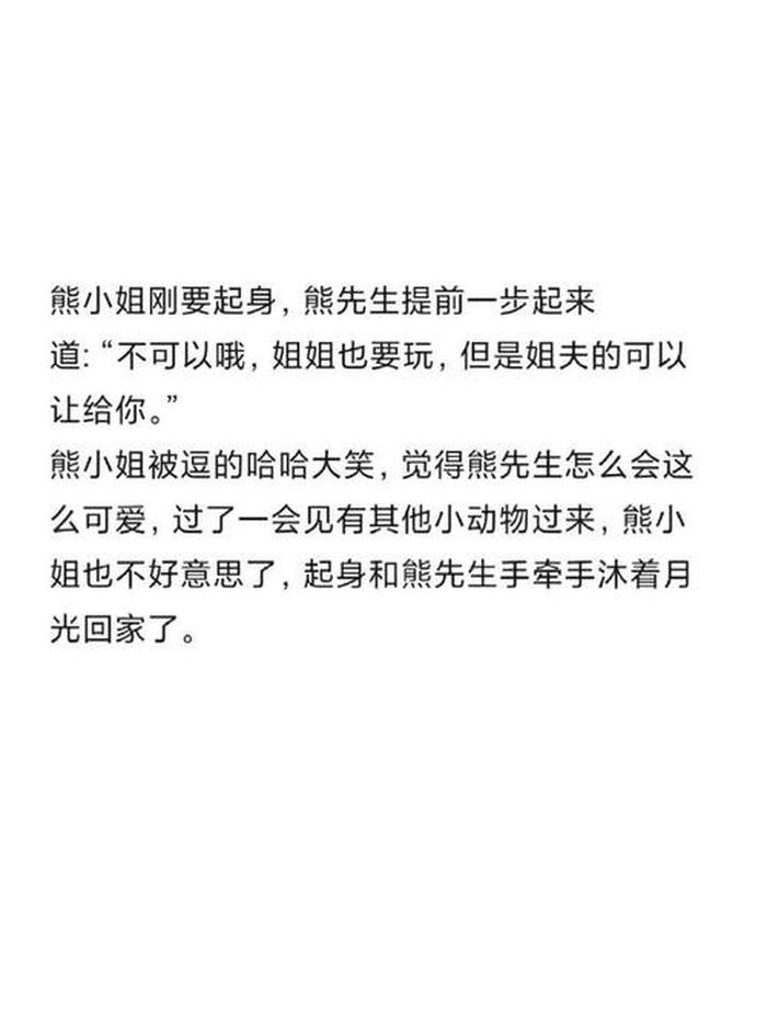 给女朋友讲的睡前故事超甜，睡前睡前故事的好处