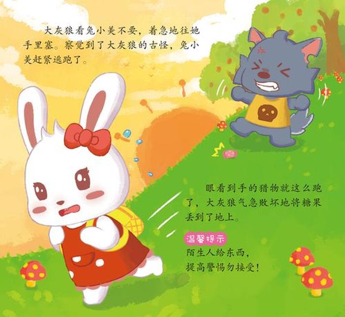 幼儿绘本故事文字版简短；幼儿绘本故事大全100篇