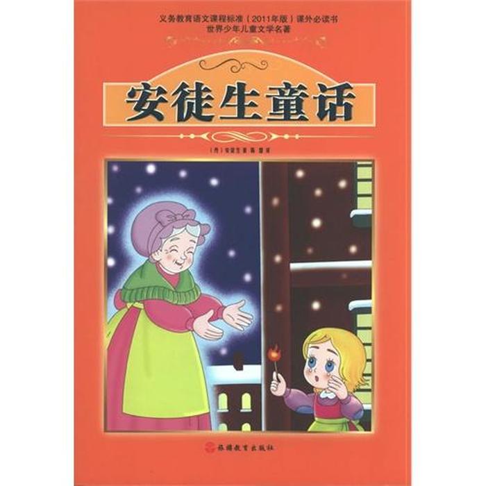 安徒生最经典10个故事视频、安徒生童话1971版国语