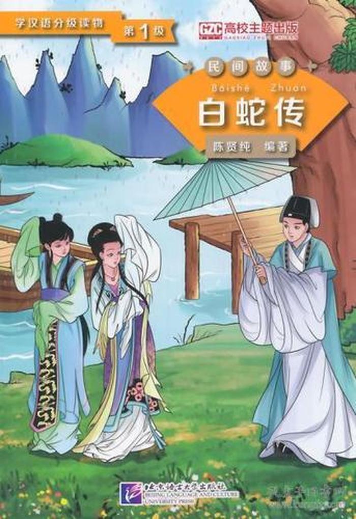 8岁儿童睡前故事大全白蛇、30个睡前故事