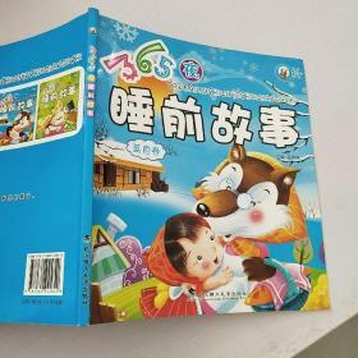 一年级睡前故事100篇在线听、一年级宝宝睡前故事连续播放