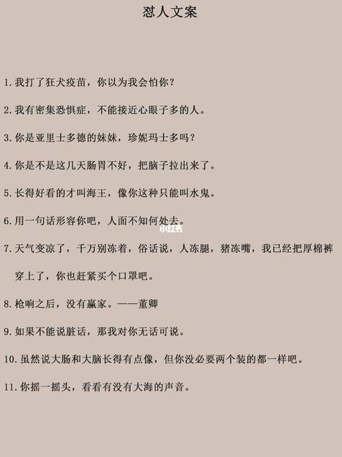 一本正经沙雕文案，顶尖文案