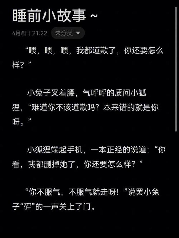 爱情故事睡前故事；爱情故事能治愈人心吗