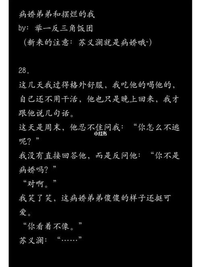 睡前小故事搞笑幽默的50字 睡前小故事沙雕搞笑