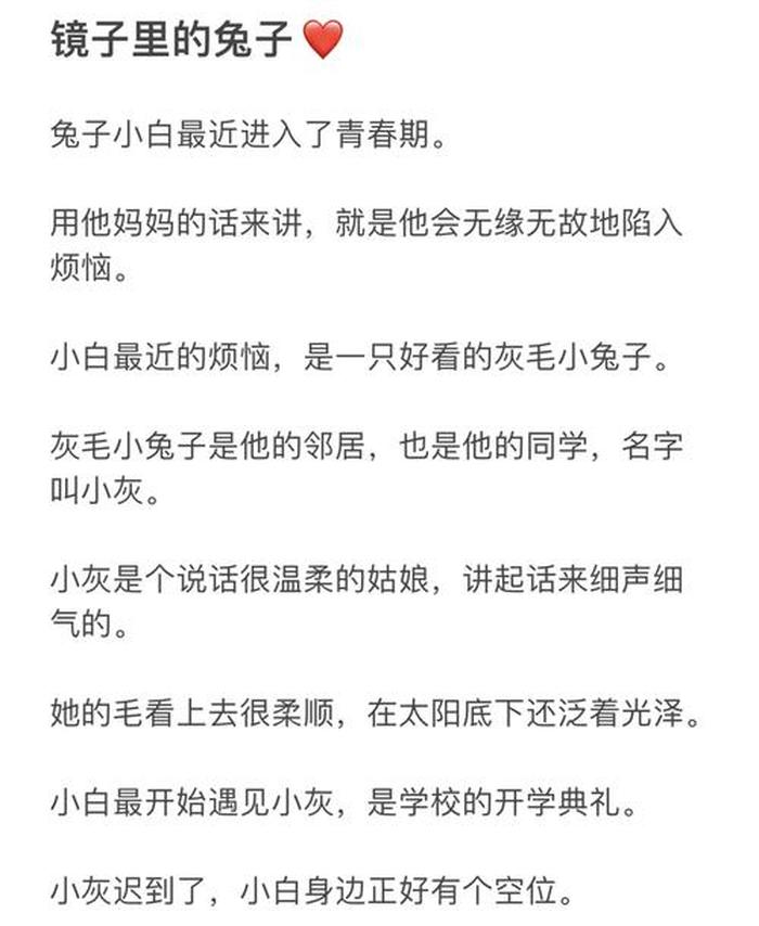 睡前治愈故事哄女朋友、睡前给女朋友讲的小故事