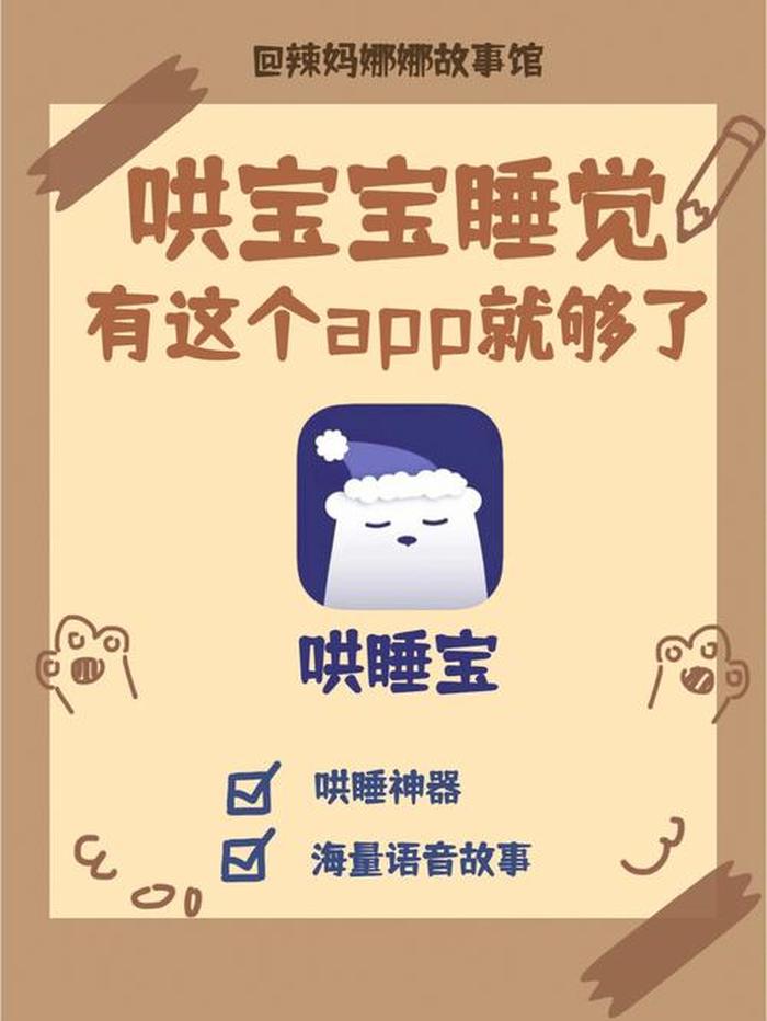 哄睡连麦app 免费哄睡软件