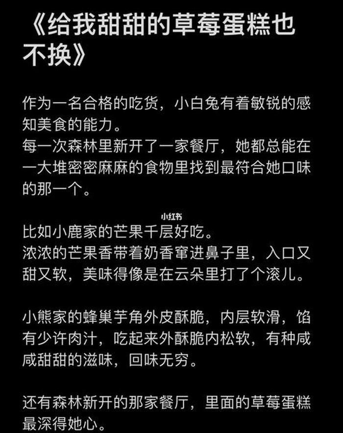 睡前故事哄男朋友甜甜的撩人 可以撩人的小故事