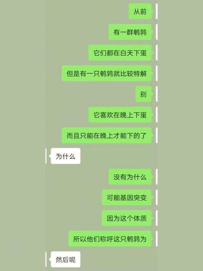 套路男朋友睡前哄睡故事，套路小故事