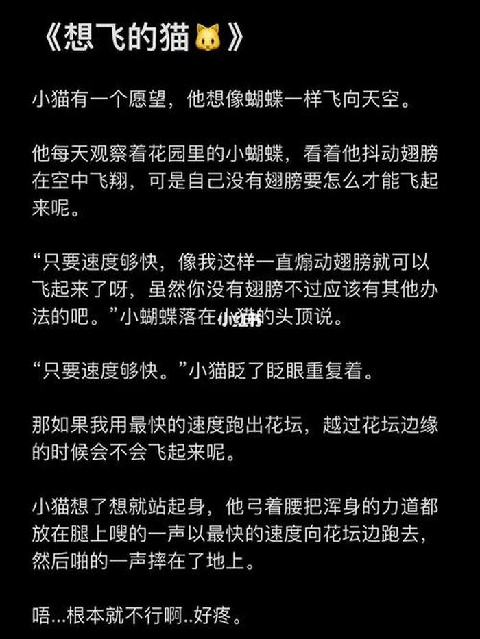 睡前治愈小故事男朋友，哄男朋友睡前故事大全