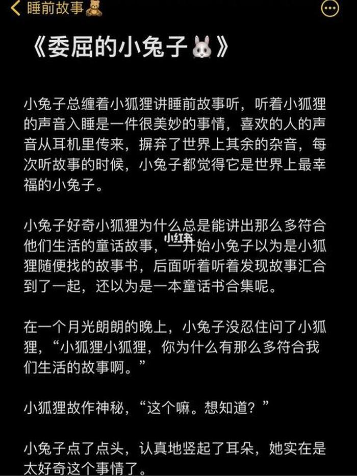 睡前怎么哄老公睡觉故事 哄睡觉故事大全