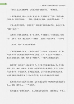 50个暖心睡前小故事播放 - 睡前暖心小故事