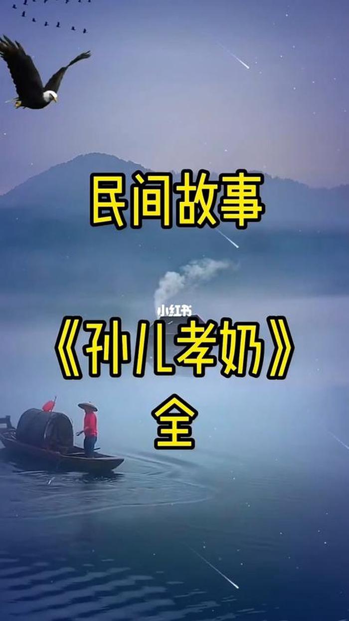 100个真实民间故事半小时、民间短篇小故事