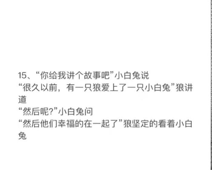 情侣睡前小故事50字、睡前小故事50字左右