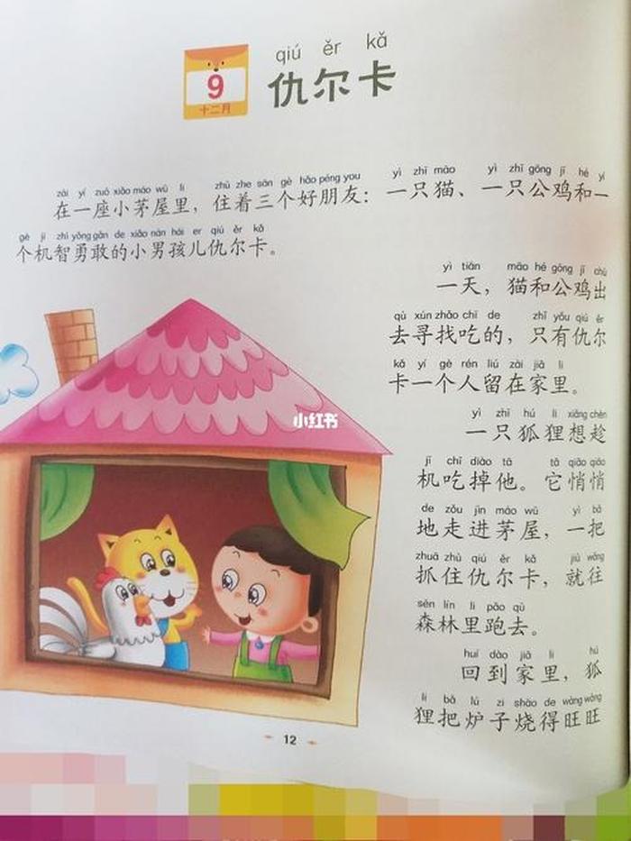 幼儿故事大全 睡前故事名称；睡前故事对孩子的影响