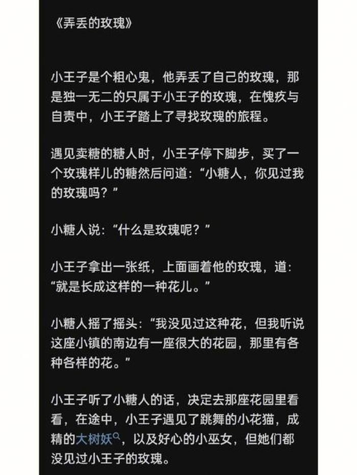 情侣睡前小故事撩人，五十个超甜的睡前故事