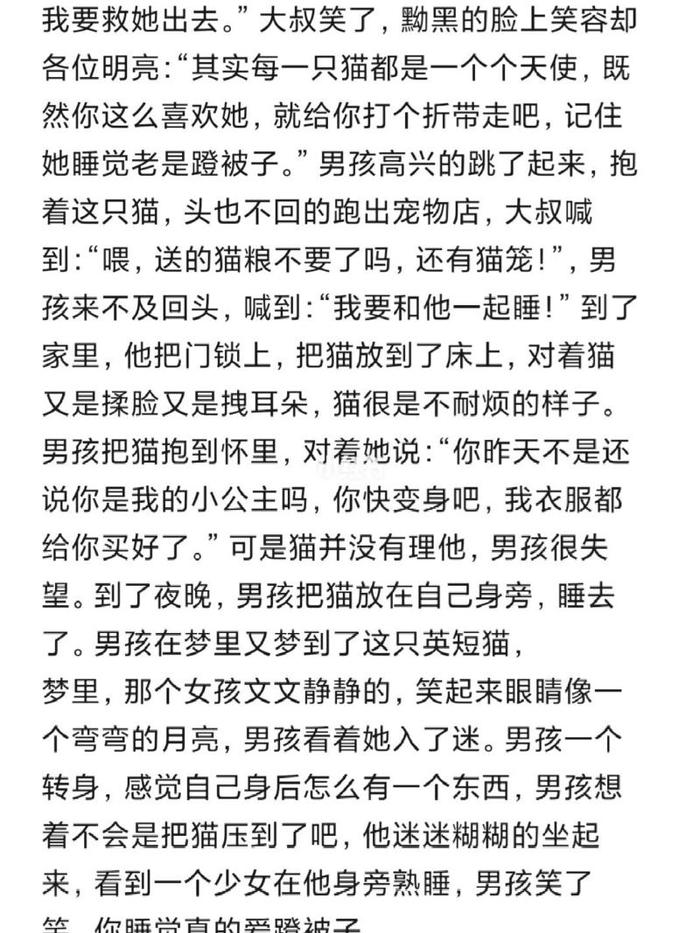 哄女朋友的睡前故事长篇爱情 - 长篇爱情小故事