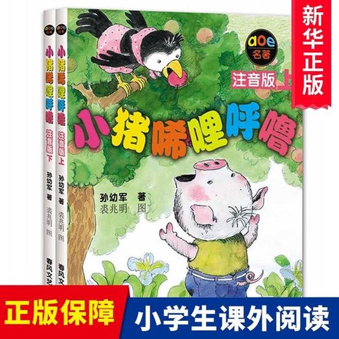 3至6岁儿童故事书、故事书大全阅读3-6岁简短