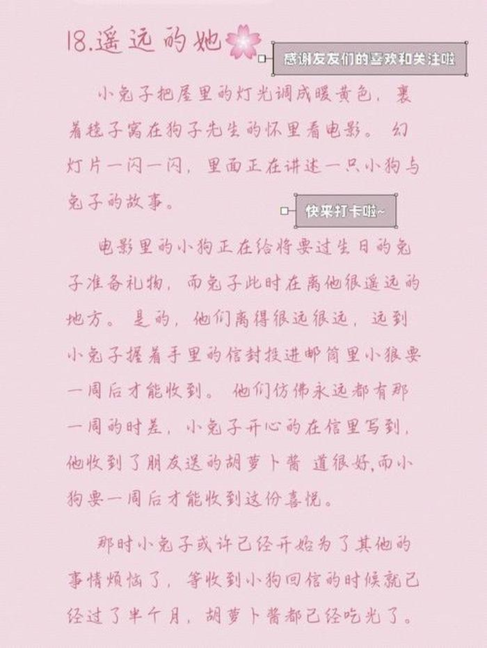 晚上哄女朋友睡觉的爱情故事 小熊哄女朋友睡前故事