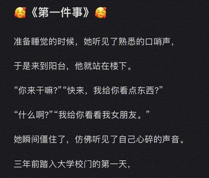 晚安长篇故事给女朋友的、女朋友睡前小故事暖心