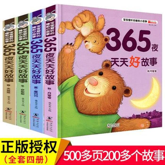 3至6岁儿童故事书、故事书大全阅读3-6岁简短