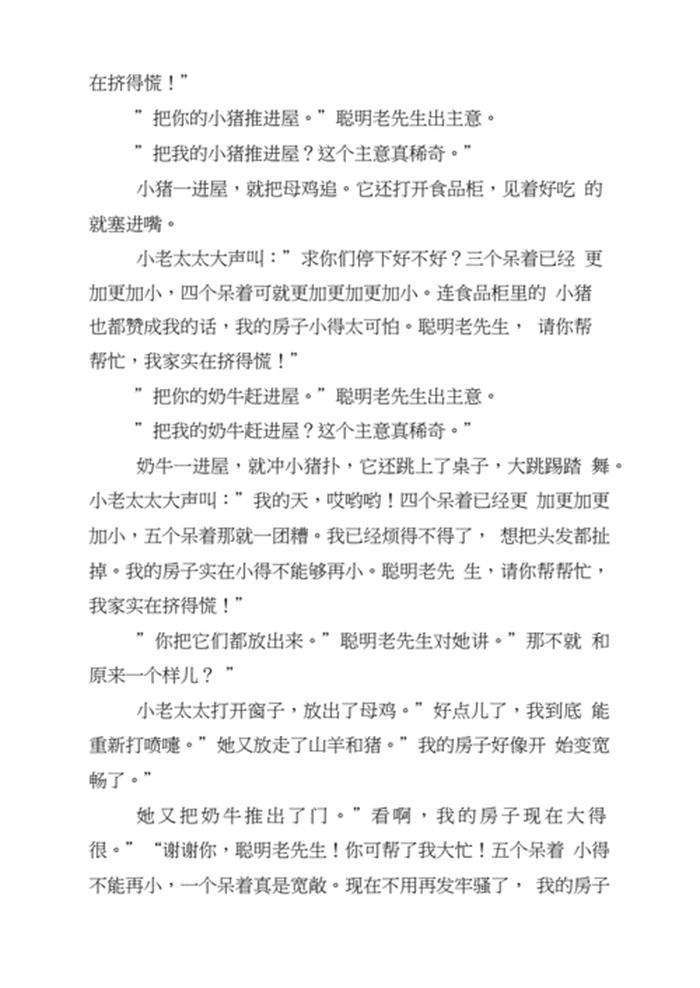 哄女友爱情长篇故事；女朋友睡前小故事暖心