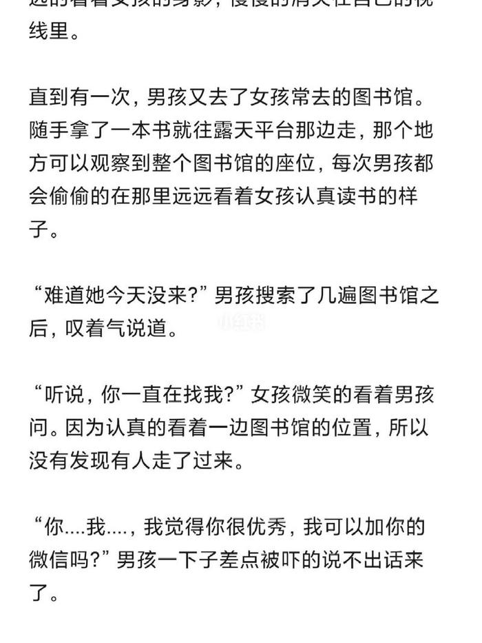 长篇睡前爱情故事完整版；哄女朋友的睡前爱情故事长篇