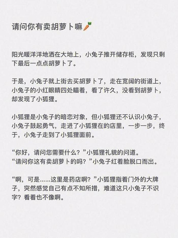 适合讲给男朋友的睡前故事免费 - 讲给女朋友的睡前故事