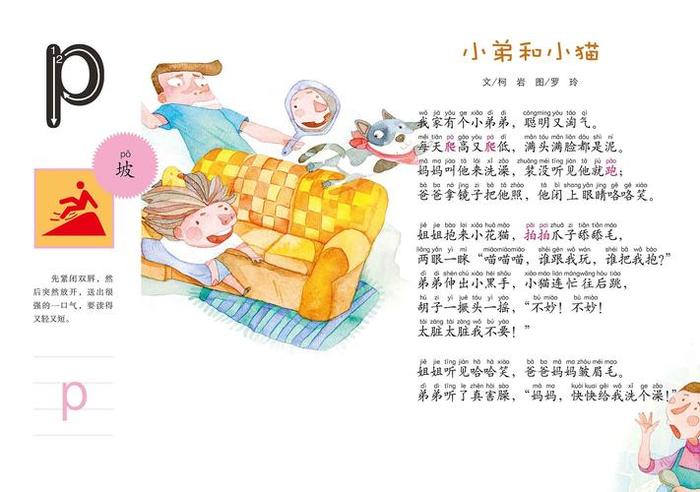 6岁小孩故事大全集儿歌 3岁宝宝必听的故事