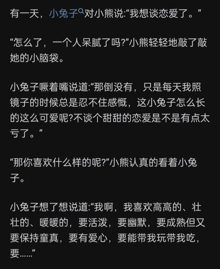 睡前故事男朋友甜甜的短篇，给对象讲的睡前故事