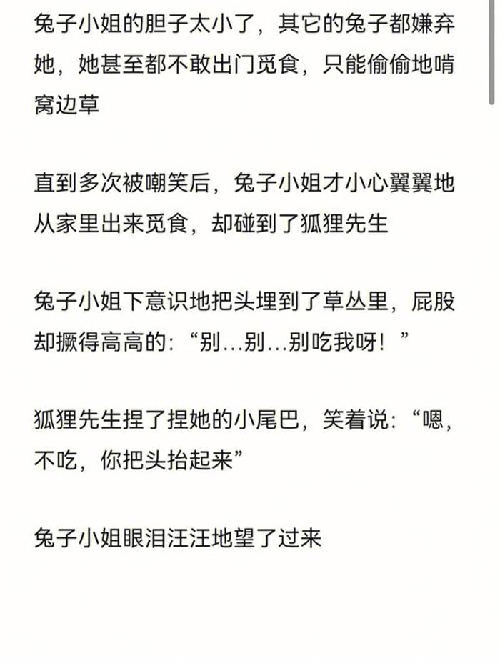 情侣睡前小故事长篇小故事、情侣小故事睡前故事