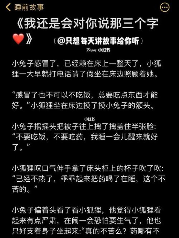 哄男朋友睡觉的暖心小故事 超甜哄男朋友睡觉的故事