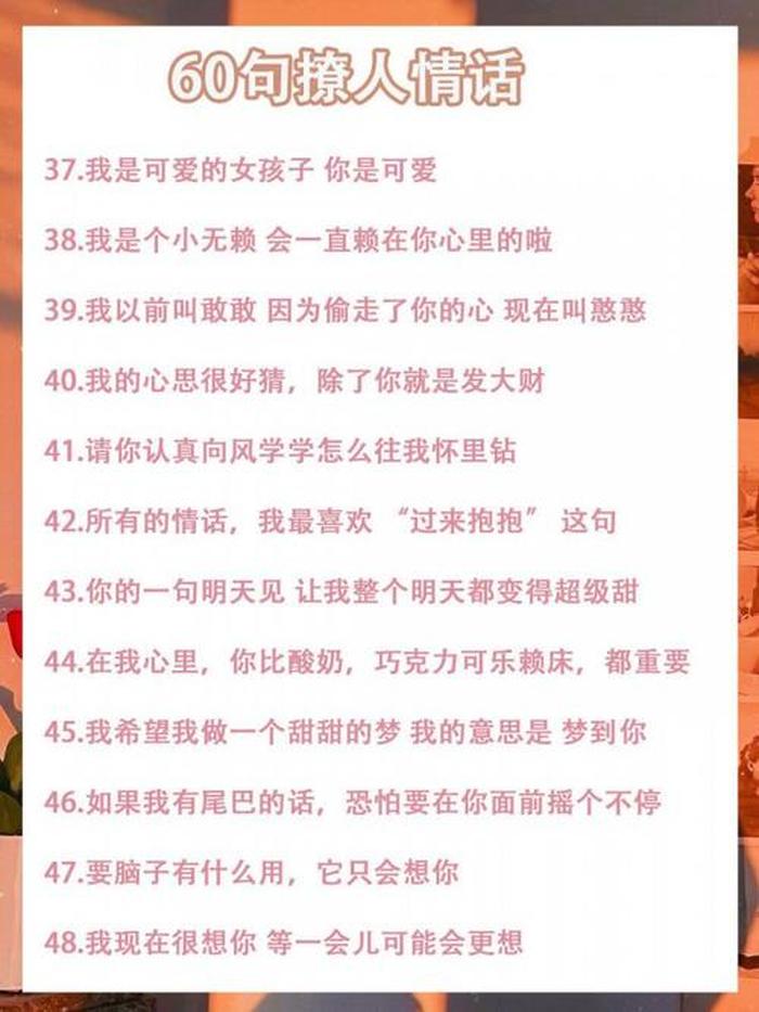 很甜很撩的睡前小故事短篇 - 睡前很甜很撩的句子