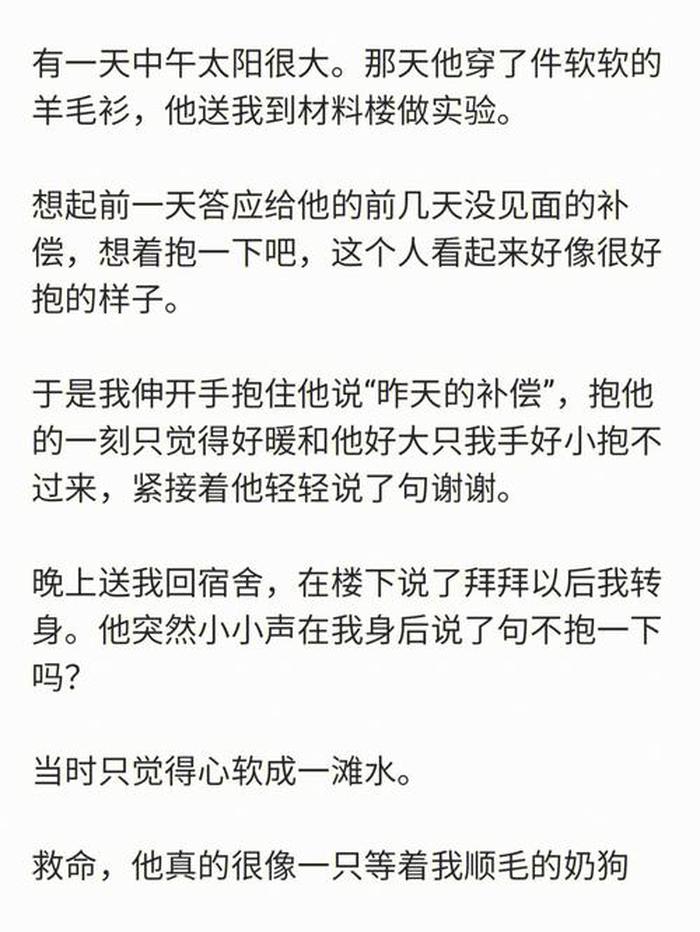 女友睡前小故事撩人 - 睡前撩人小故事短篇