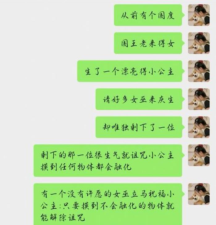 晚睡小故事哄女朋友 套路女朋友的睡前小故事