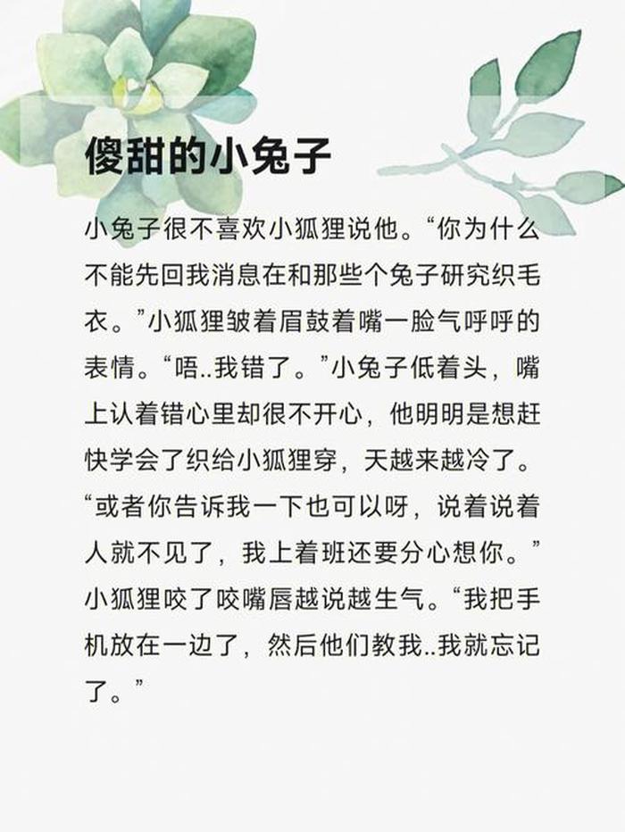 哄傻子的睡前故事长篇；小时候听的傻子故事