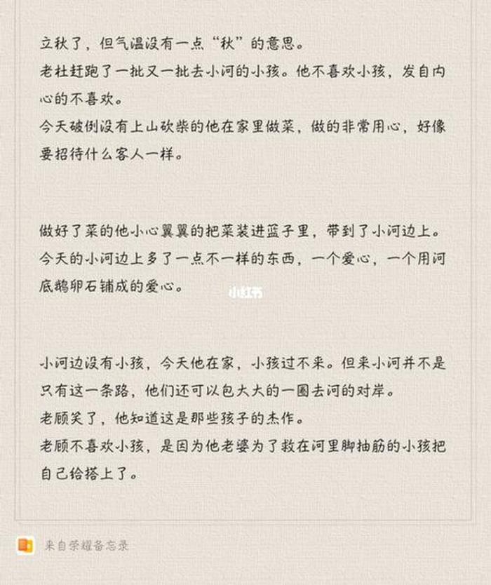 情侣睡前故事治愈 - 治愈系长篇睡前故事