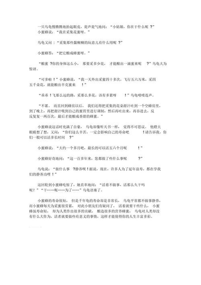 男朋友睡前小故事暖心长篇 - 趁男朋友睡着了对他说的心里话