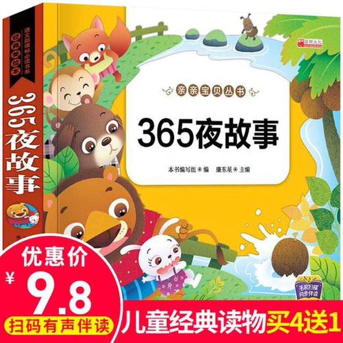 6-12岁睡前听故事文字、12岁以上的故事